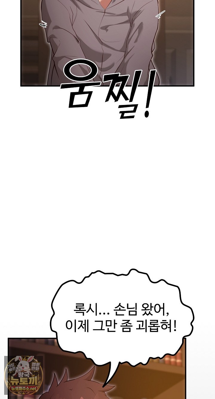 XX Dungeon Raw - Chapter 31 Page 81