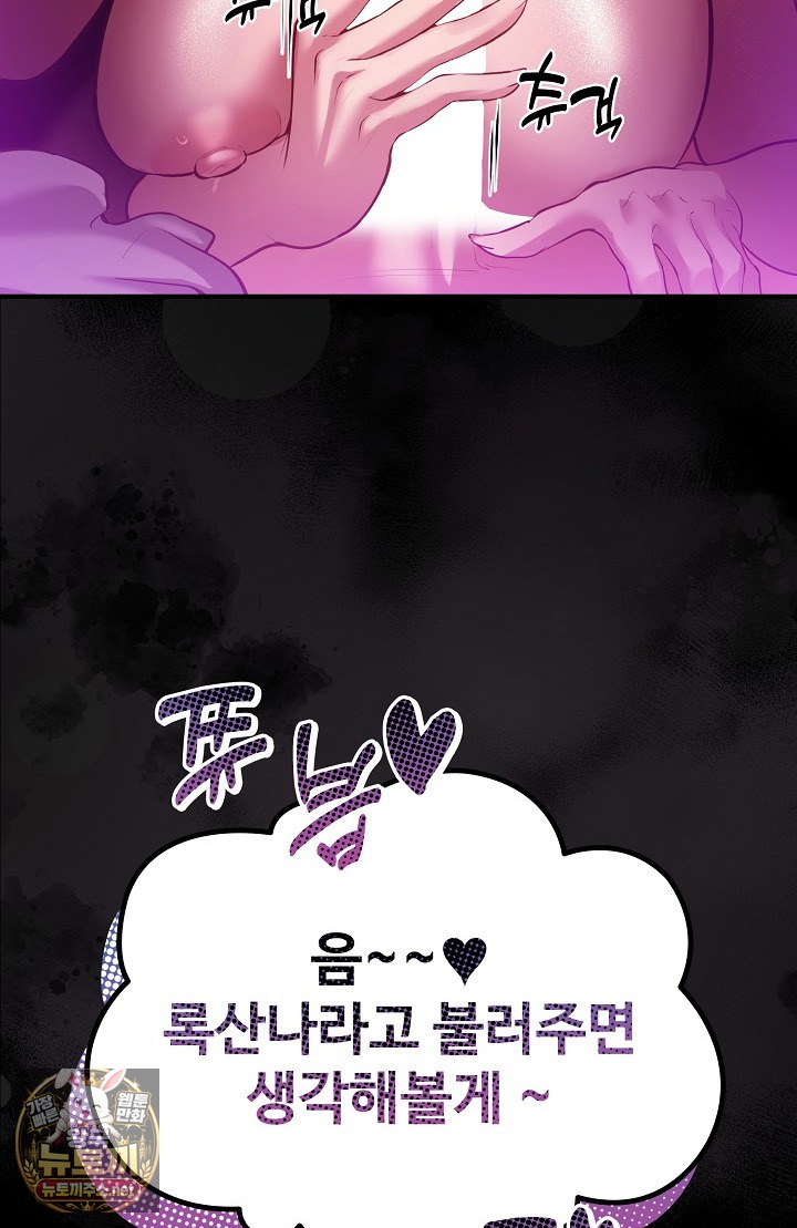 XX Dungeon Raw - Chapter 31 Page 84