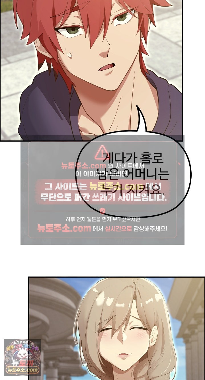 XX Dungeon Raw - Chapter 32 Page 11