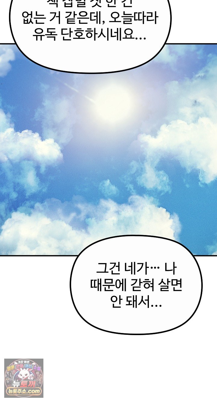 XX Dungeon Raw - Chapter 32 Page 14