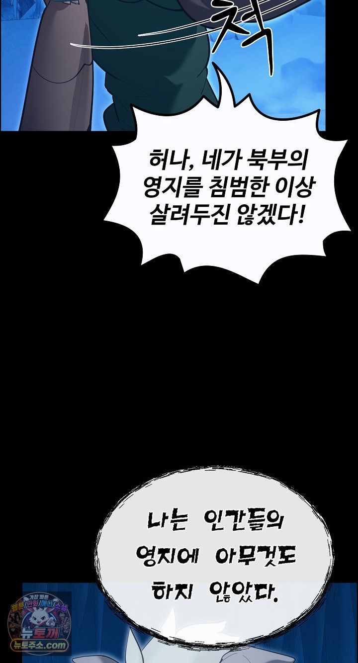 XX Dungeon Raw - Chapter 32 Page 45