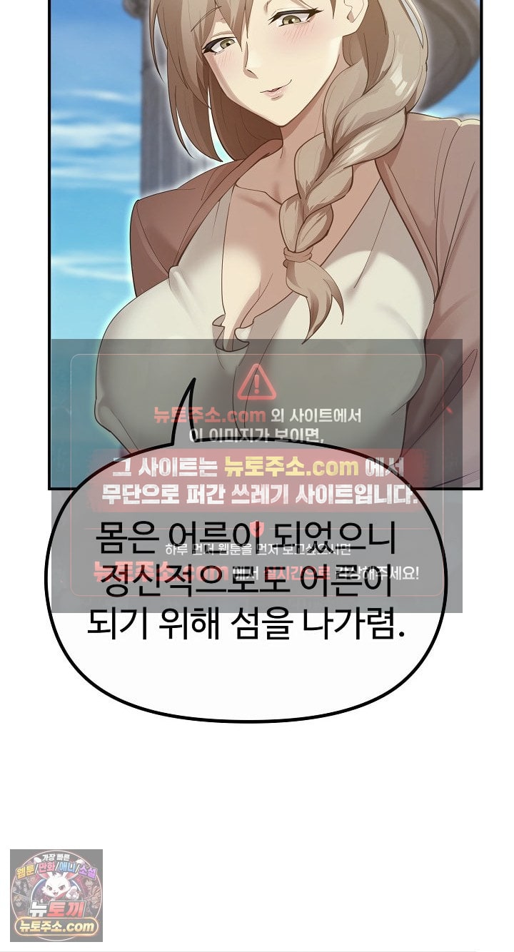 XX Dungeon Raw - Chapter 32 Page 6