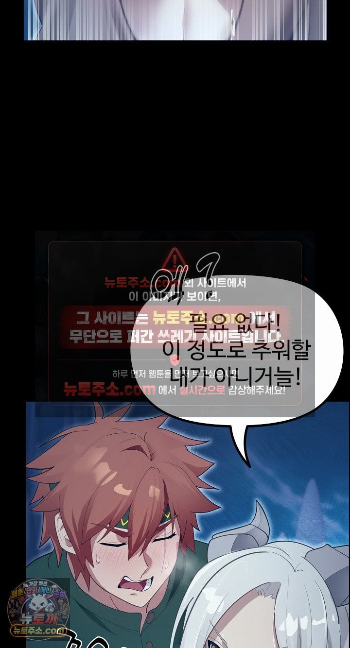 XX Dungeon Raw - Chapter 32 Page 66