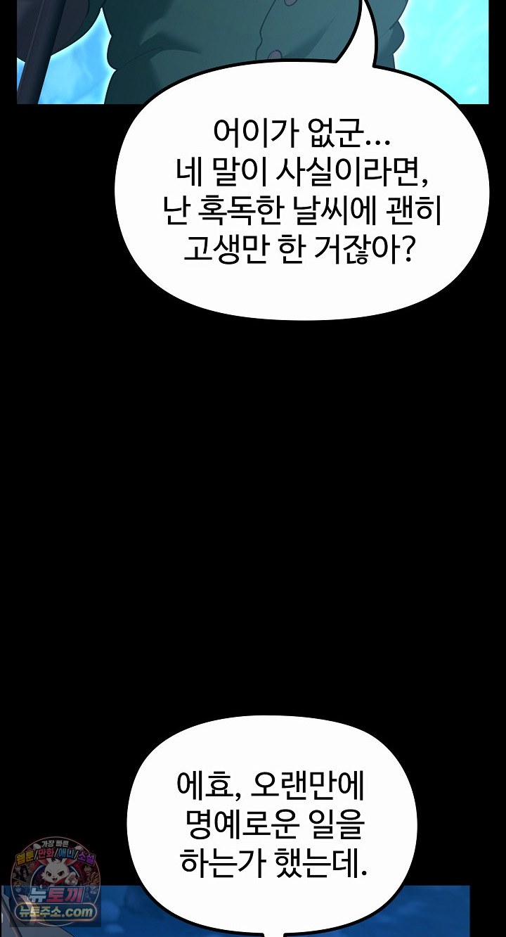 XX Dungeon Raw - Chapter 32 Page 76