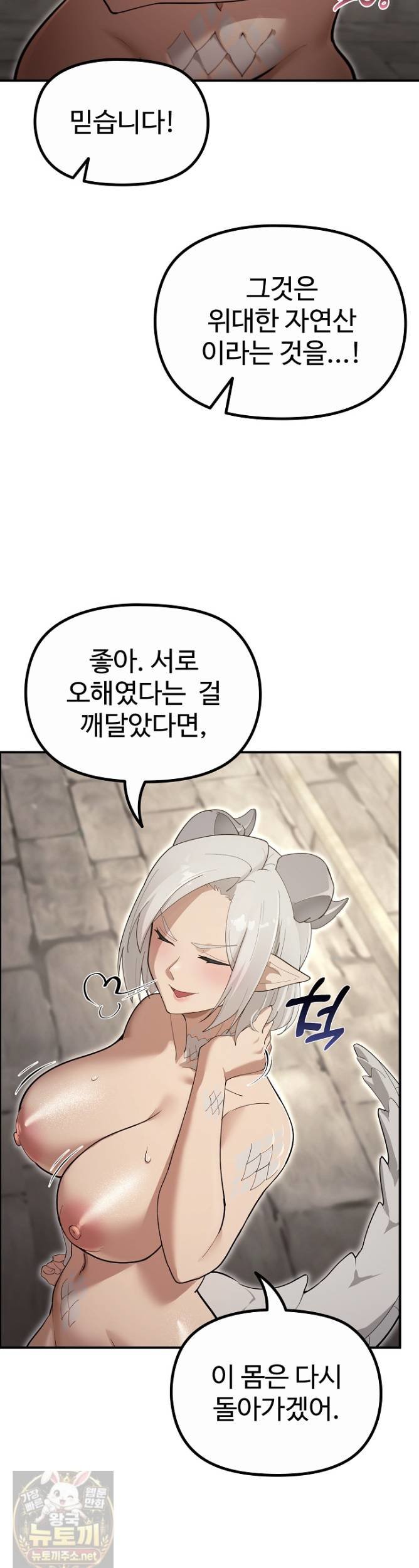 XX Dungeon Raw - Chapter 33 Page 15