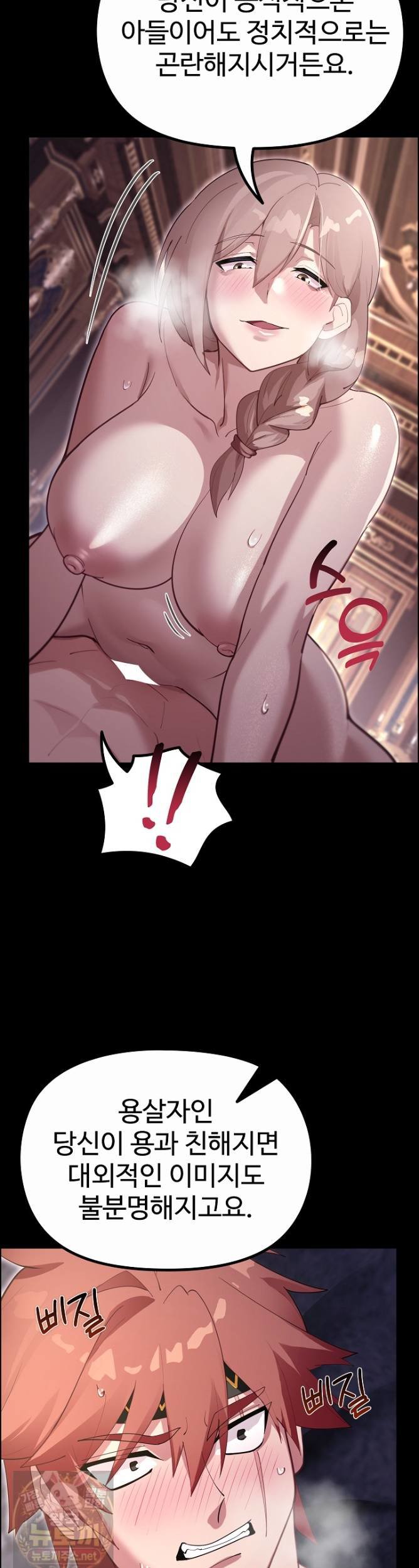 XX Dungeon Raw - Chapter 33 Page 21