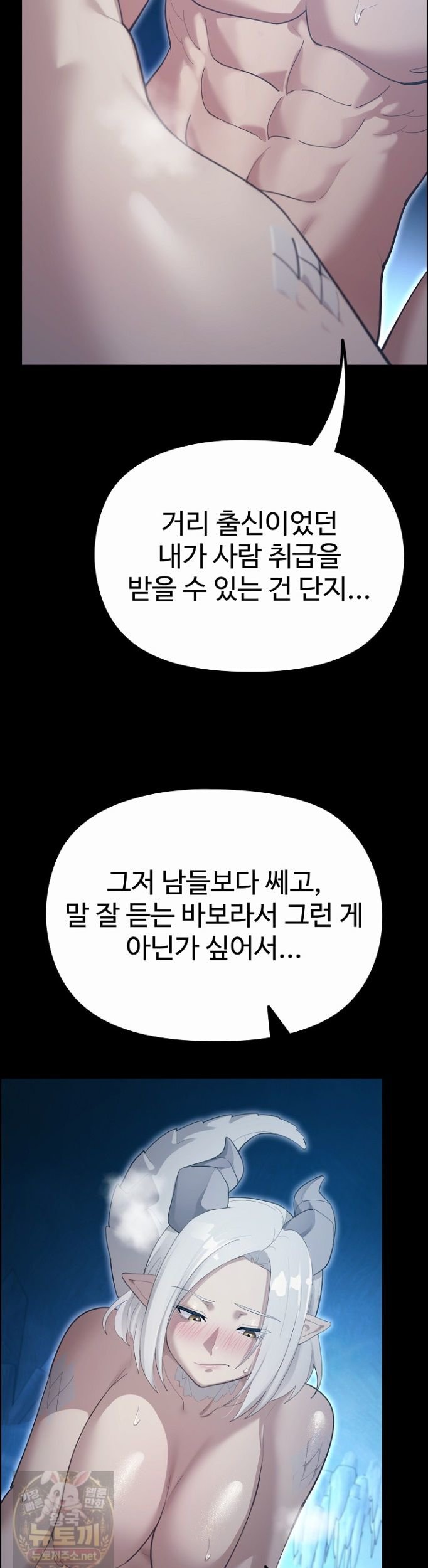XX Dungeon Raw - Chapter 34 Page 18