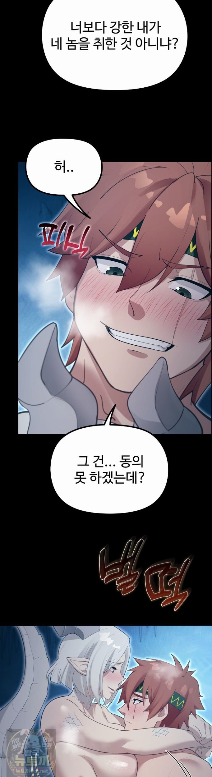 XX Dungeon Raw - Chapter 34 Page 21