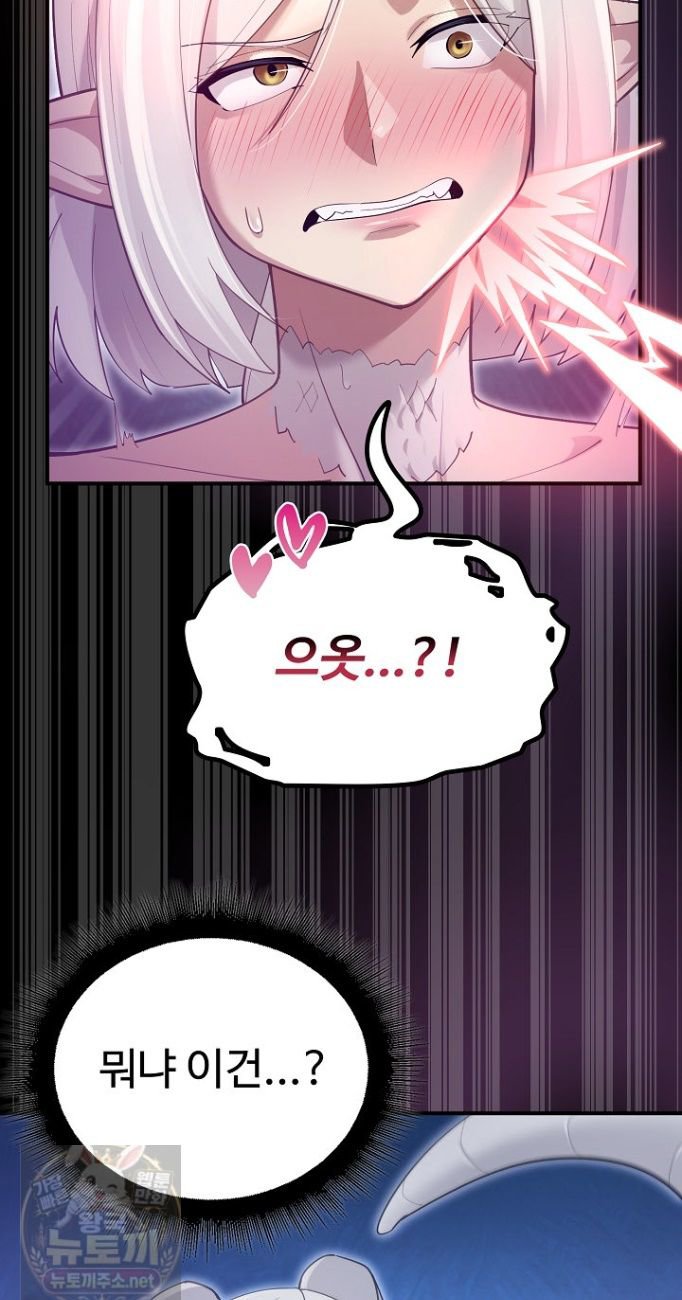 XX Dungeon Raw - Chapter 34 Page 24