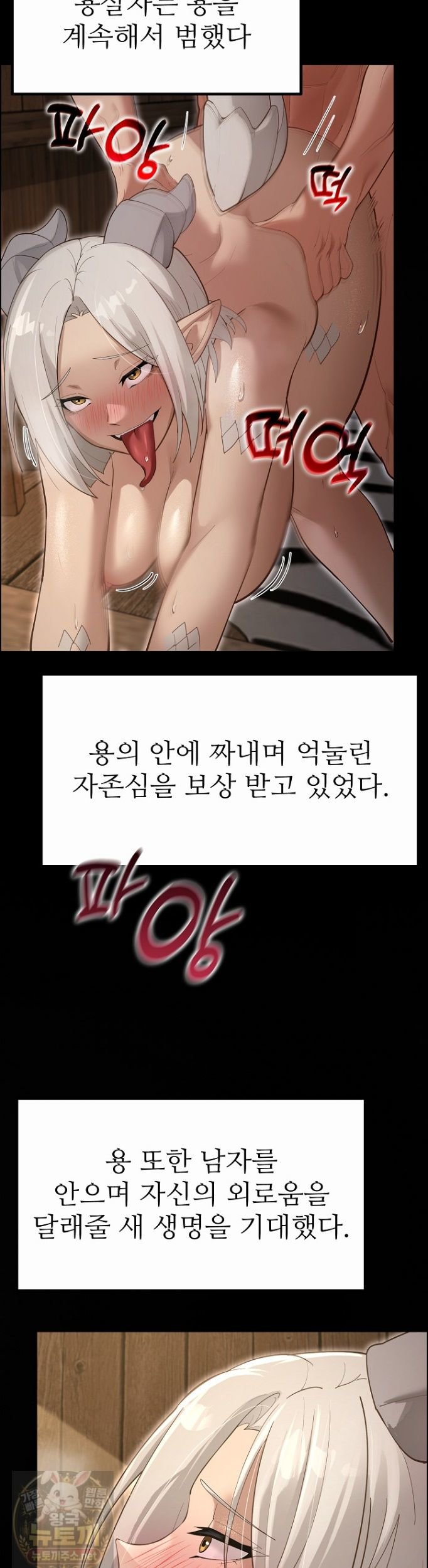 XX Dungeon Raw - Chapter 34 Page 42