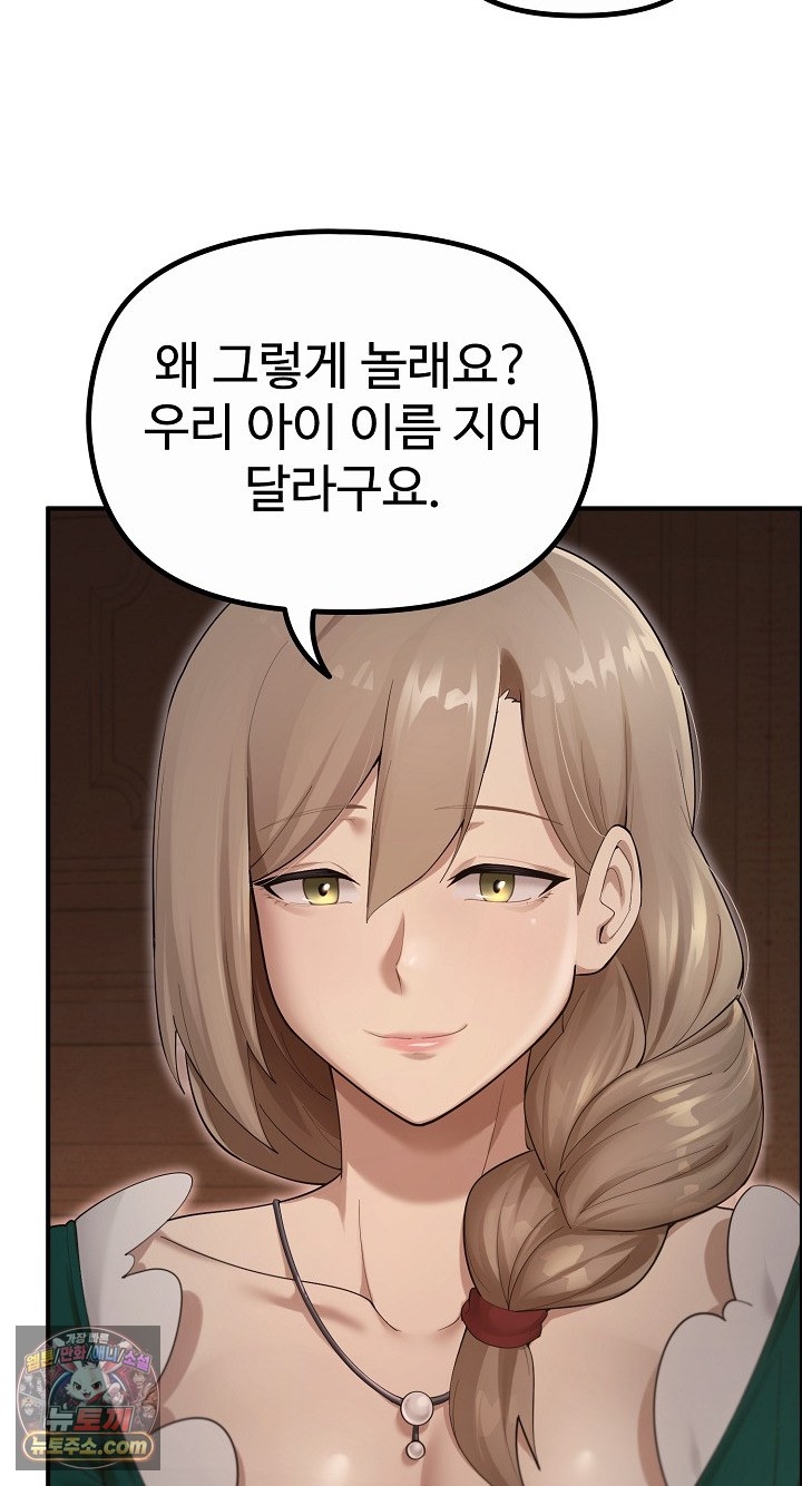 XX Dungeon Raw - Chapter 35 Page 3