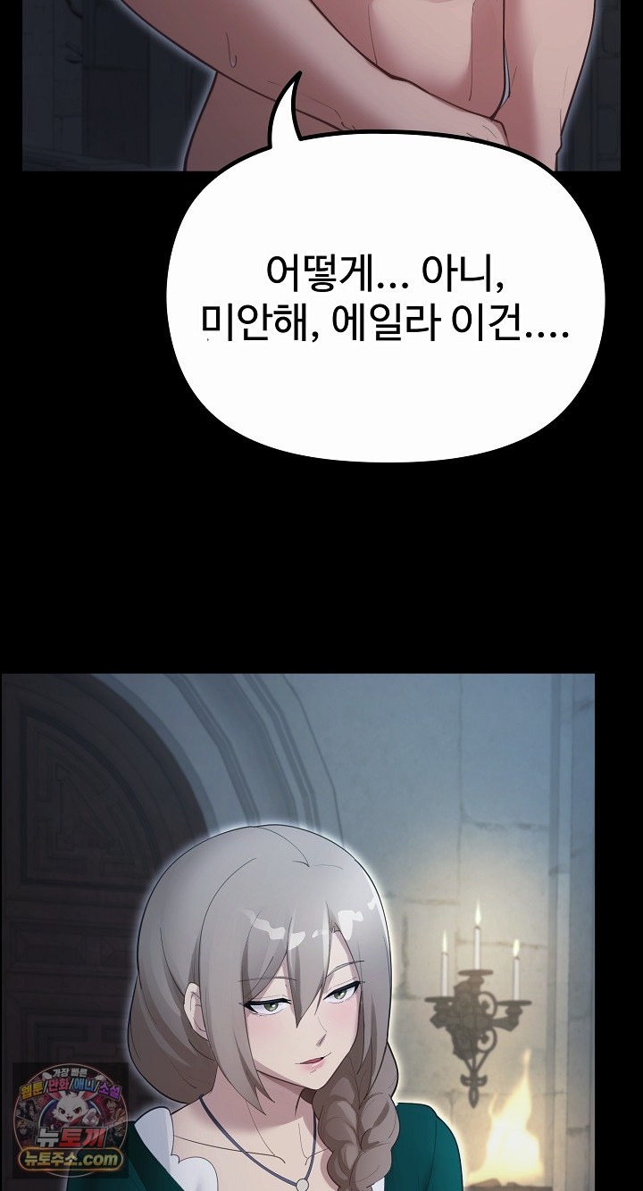 XX Dungeon Raw - Chapter 35 Page 65