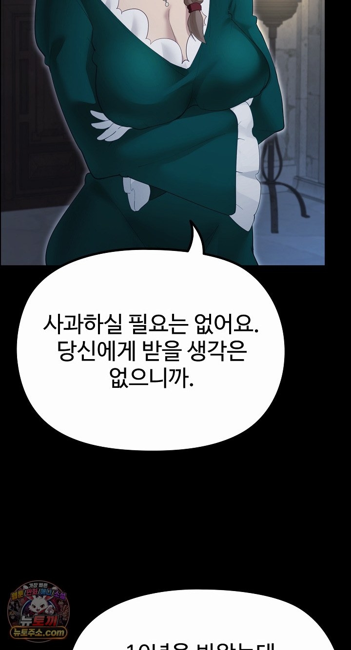 XX Dungeon Raw - Chapter 35 Page 66