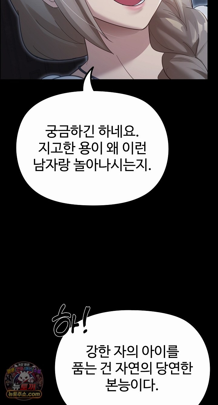 XX Dungeon Raw - Chapter 35 Page 69