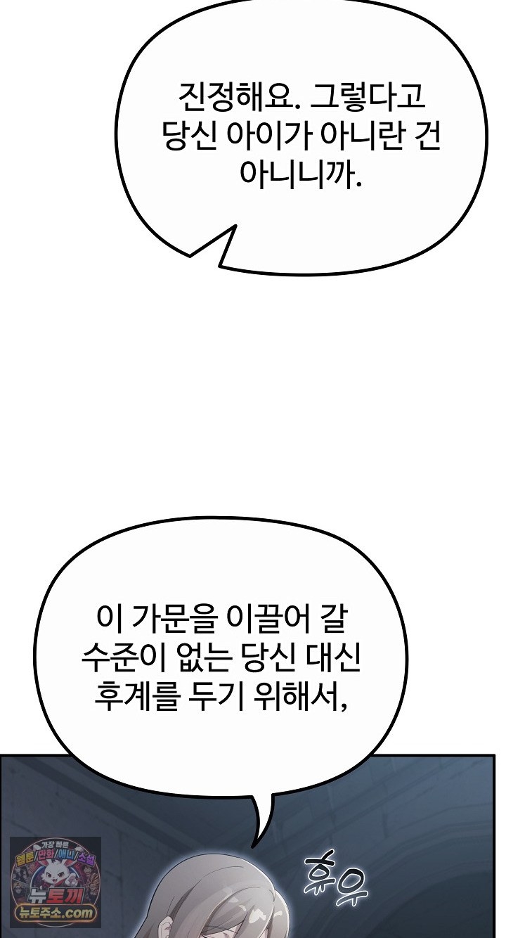 XX Dungeon Raw - Chapter 35 Page 75