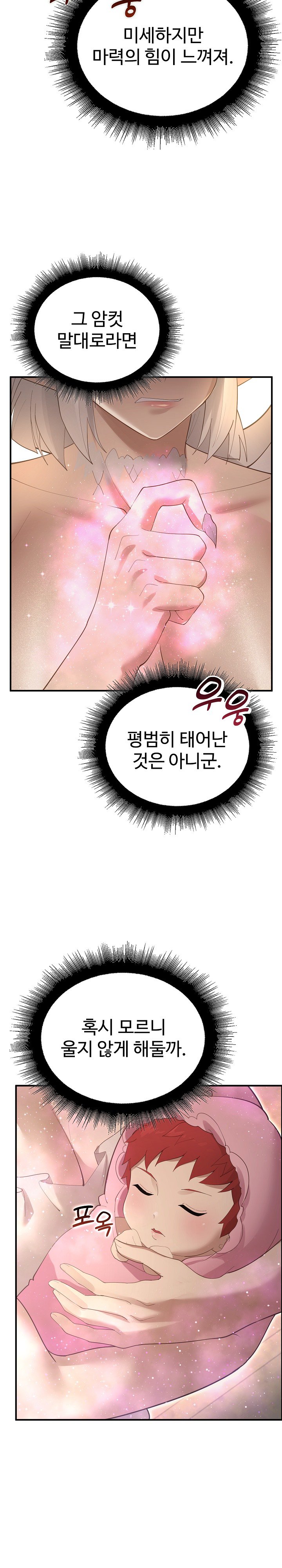 XX Dungeon Raw - Chapter 36 Page 11