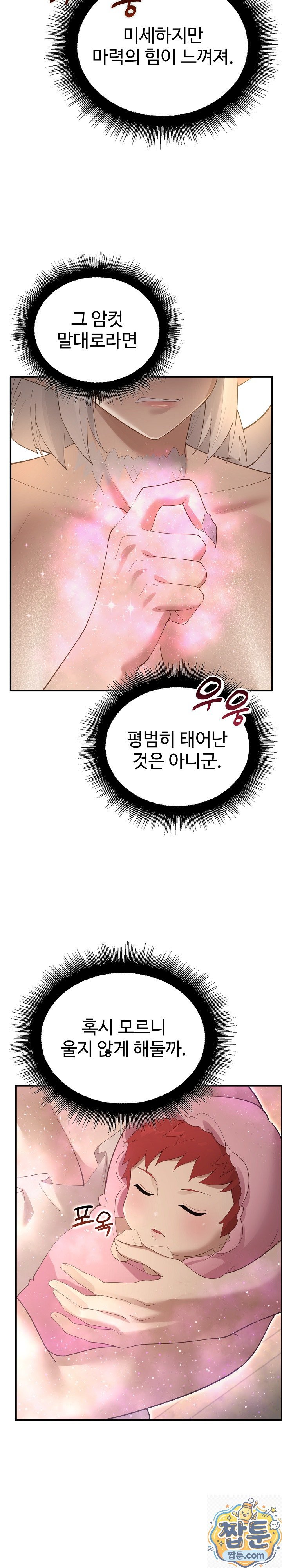 XX Dungeon Raw - Chapter 36 Page 12