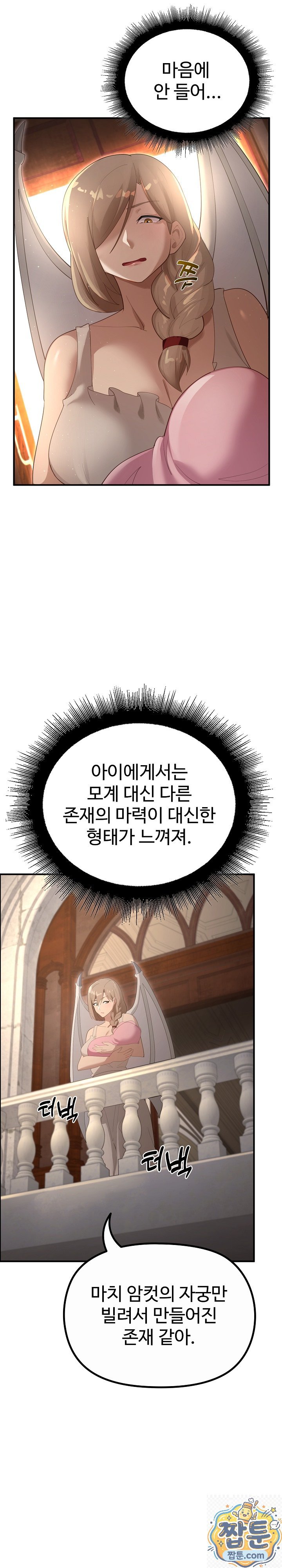 XX Dungeon Raw - Chapter 36 Page 14