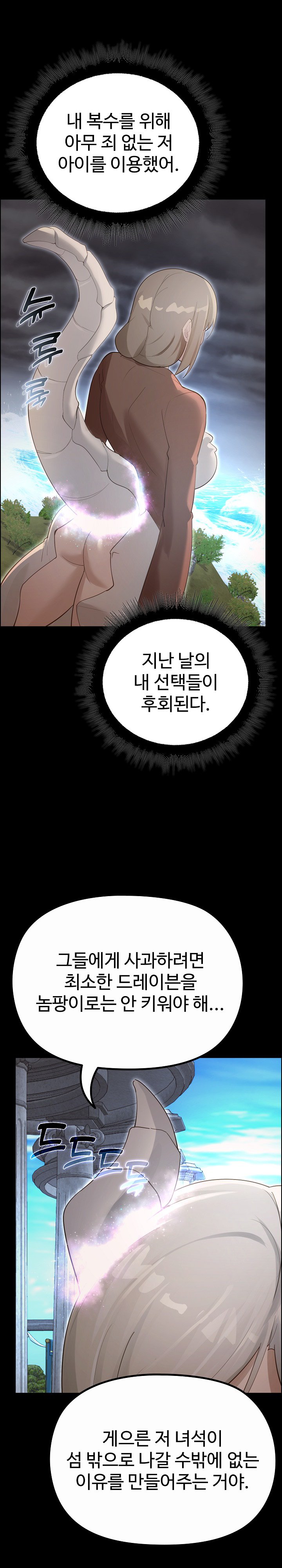 XX Dungeon Raw - Chapter 36 Page 19