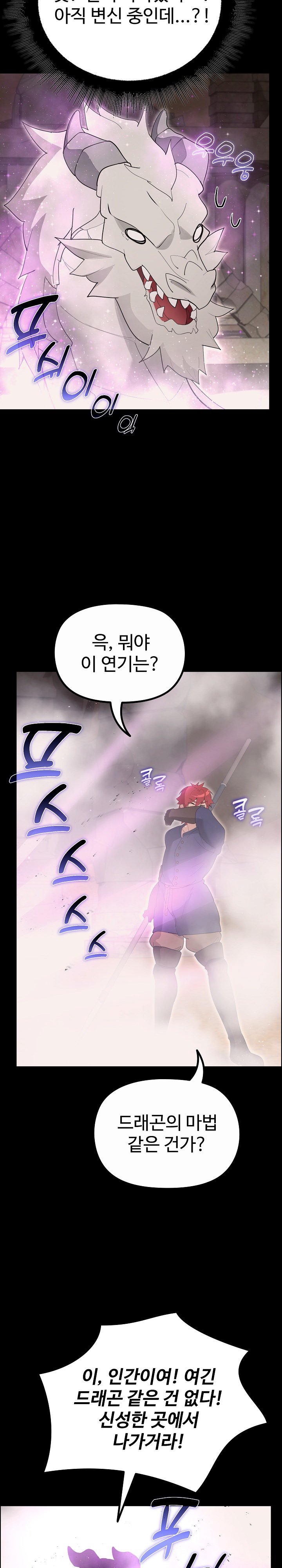 XX Dungeon Raw - Chapter 36 Page 45