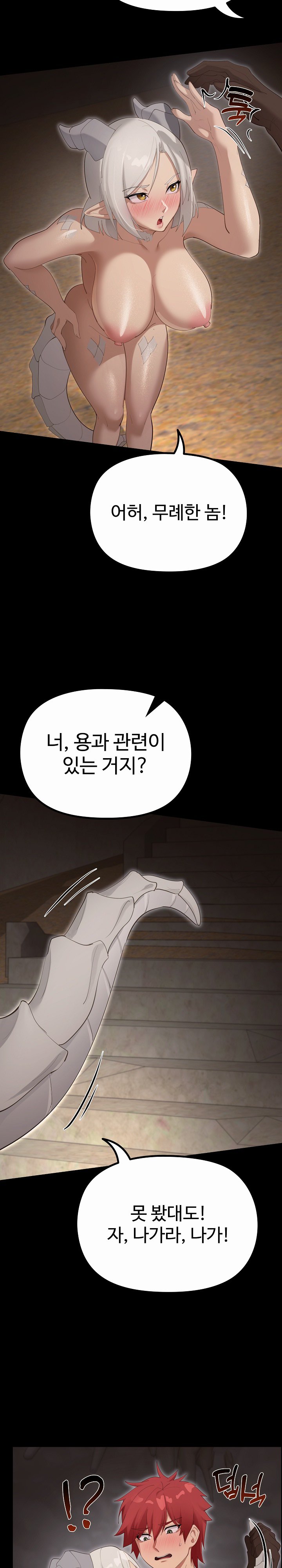 XX Dungeon Raw - Chapter 36 Page 53