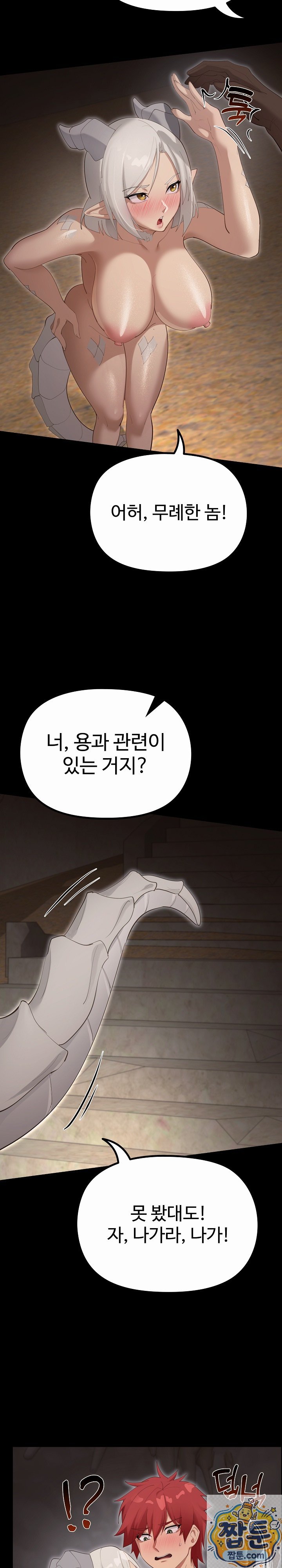 XX Dungeon Raw - Chapter 36 Page 54