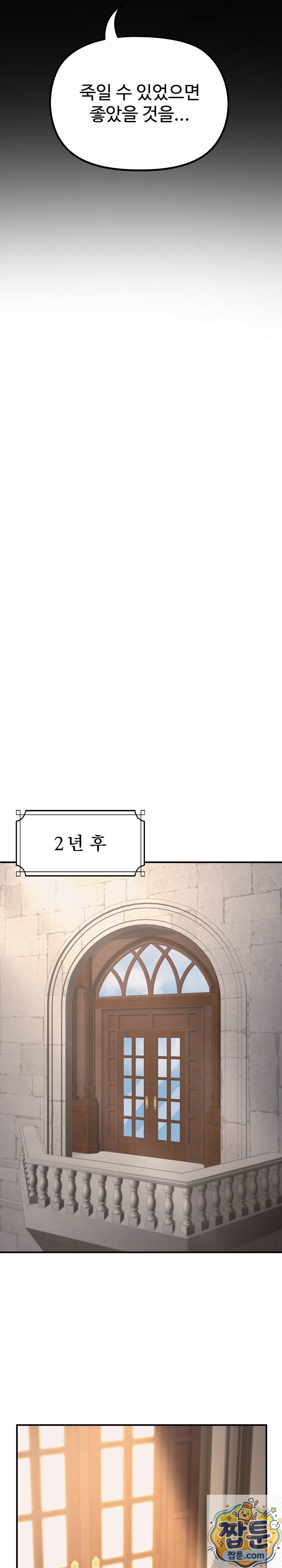 XX Dungeon Raw - Chapter 36 Page 8