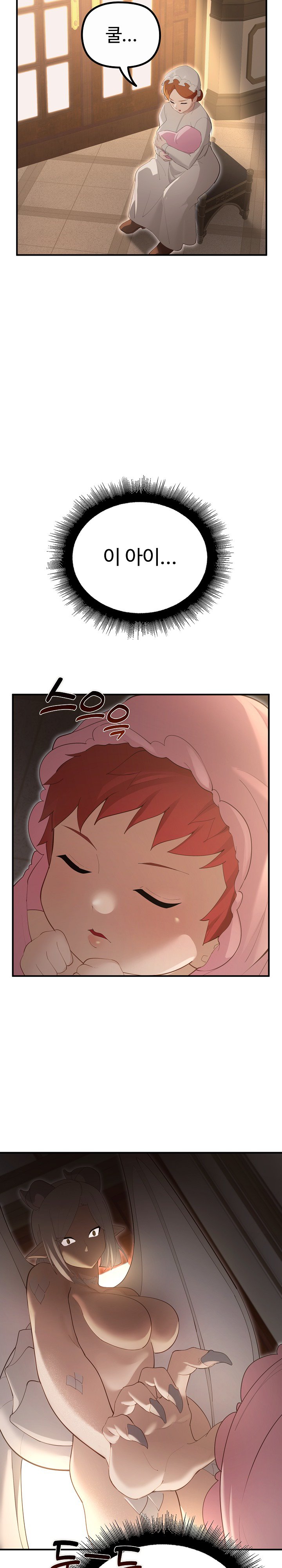 XX Dungeon Raw - Chapter 36 Page 9