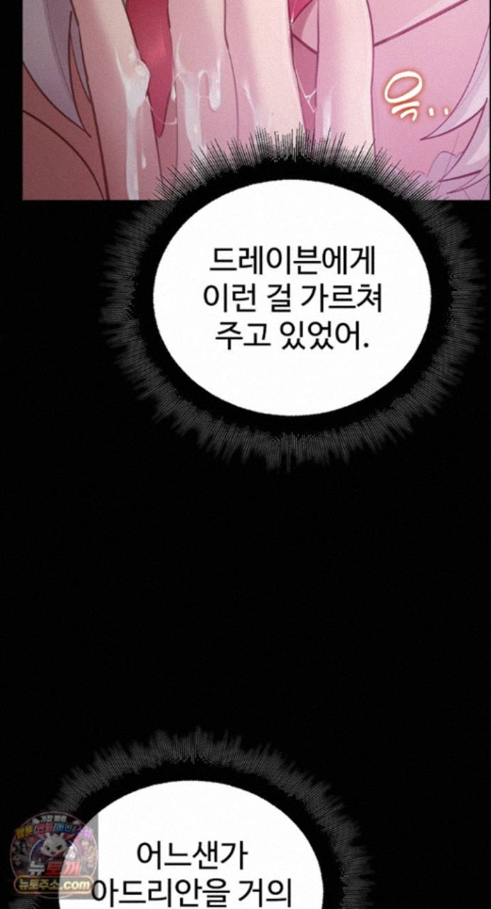 XX Dungeon Raw - Chapter 37 Page 14