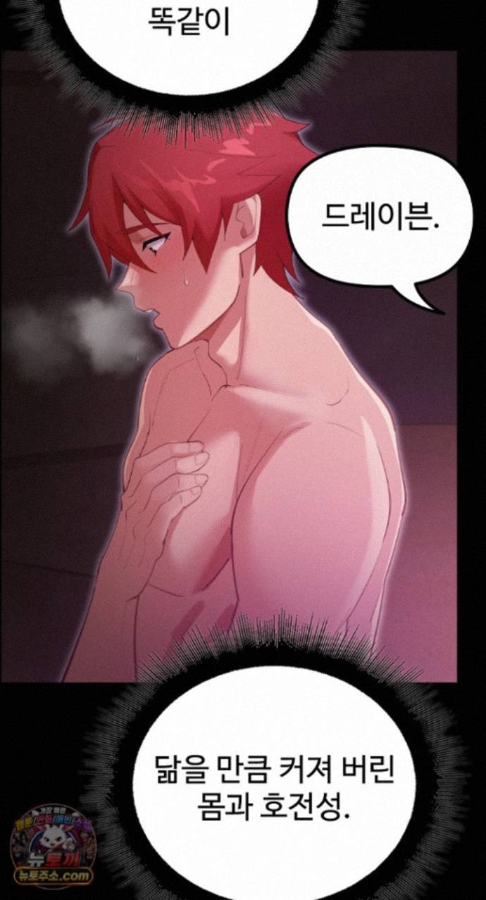 XX Dungeon Raw - Chapter 37 Page 15