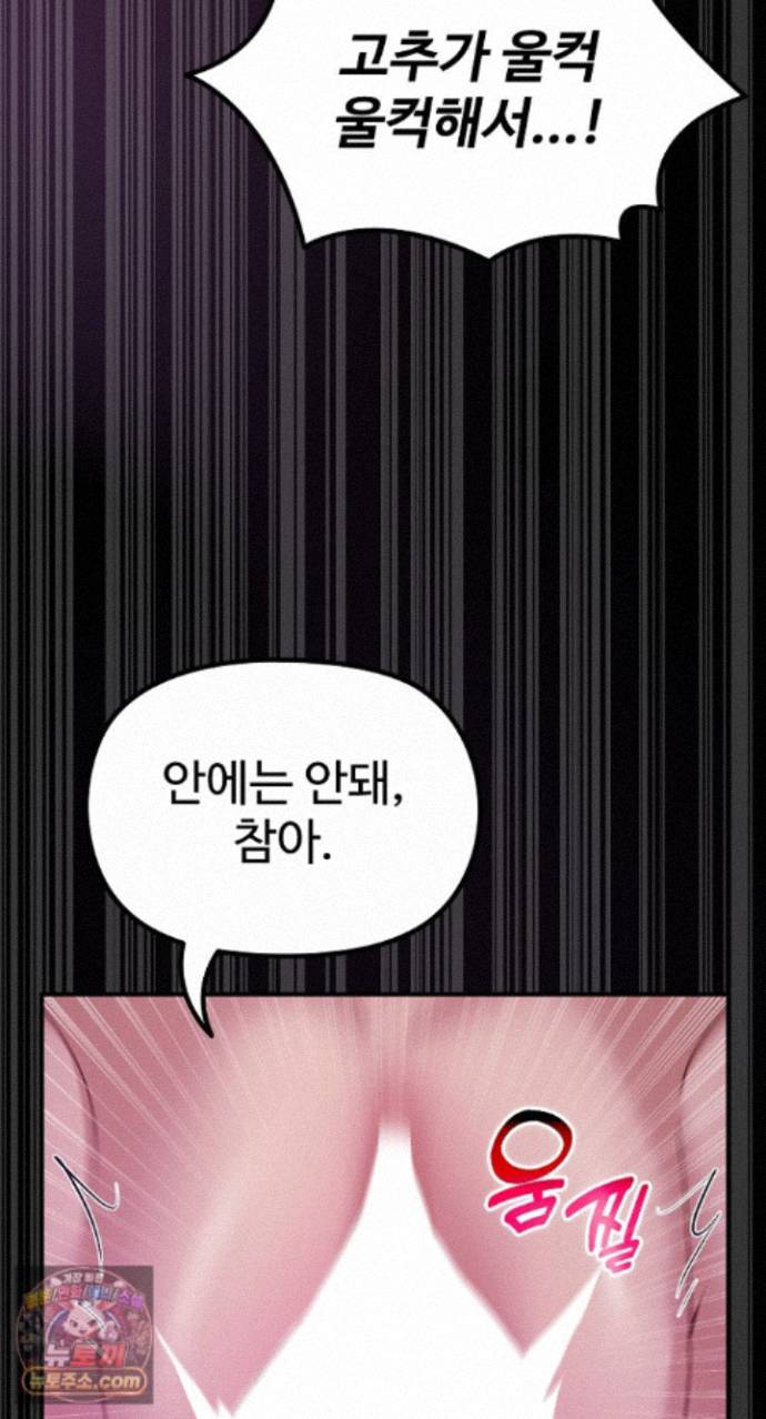 XX Dungeon Raw - Chapter 37 Page 42