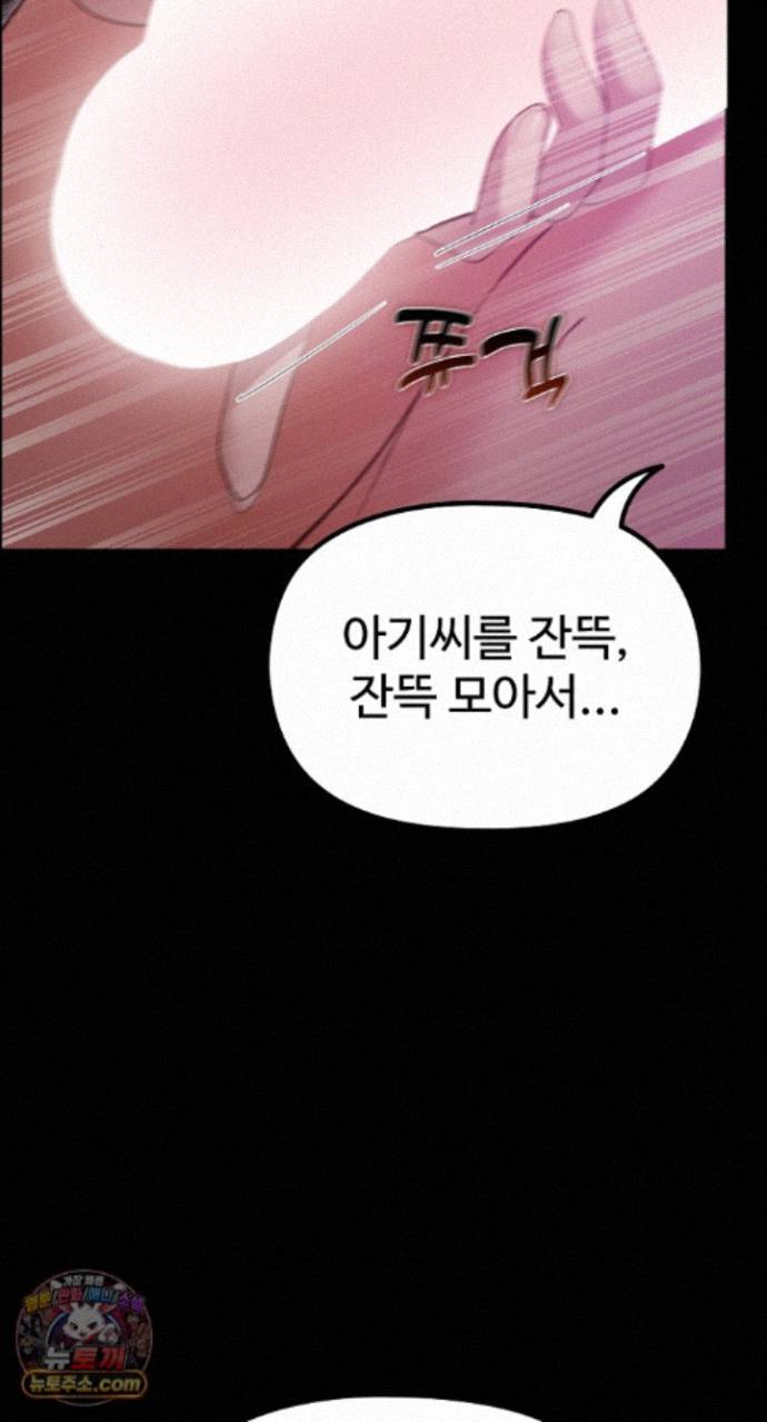XX Dungeon Raw - Chapter 37 Page 5