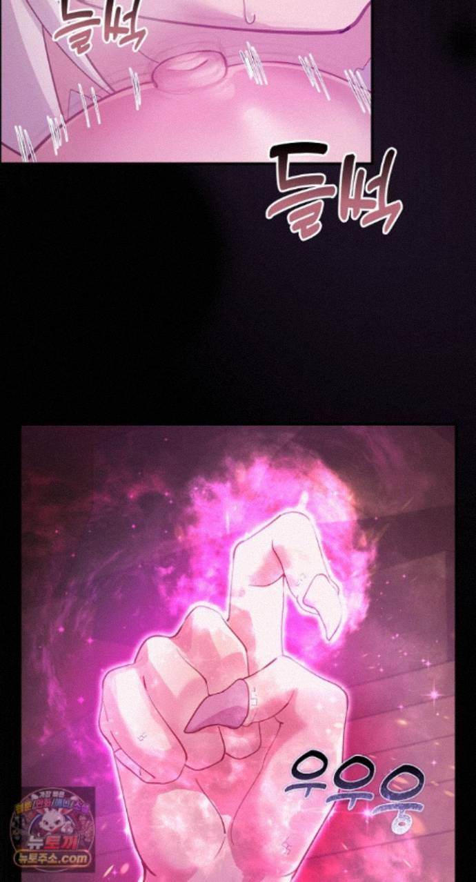 XX Dungeon Raw - Chapter 37 Page 51