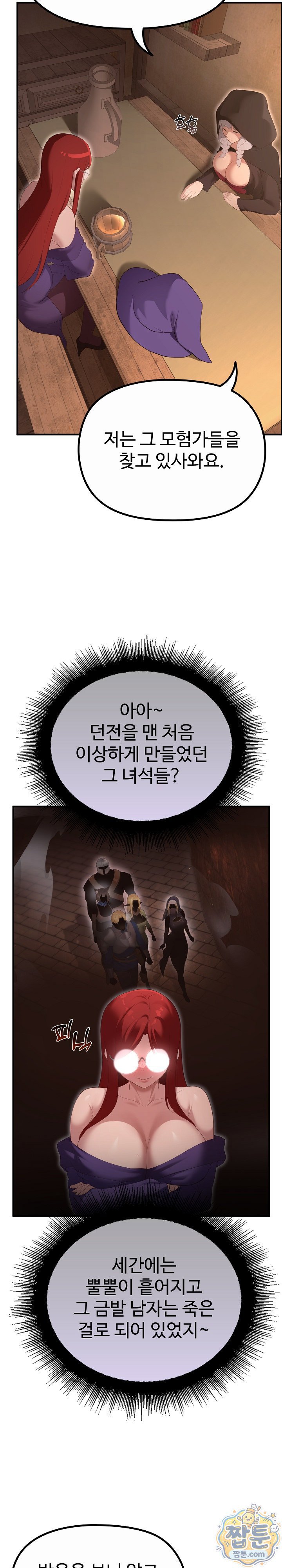XX Dungeon Raw - Chapter 39 Page 12