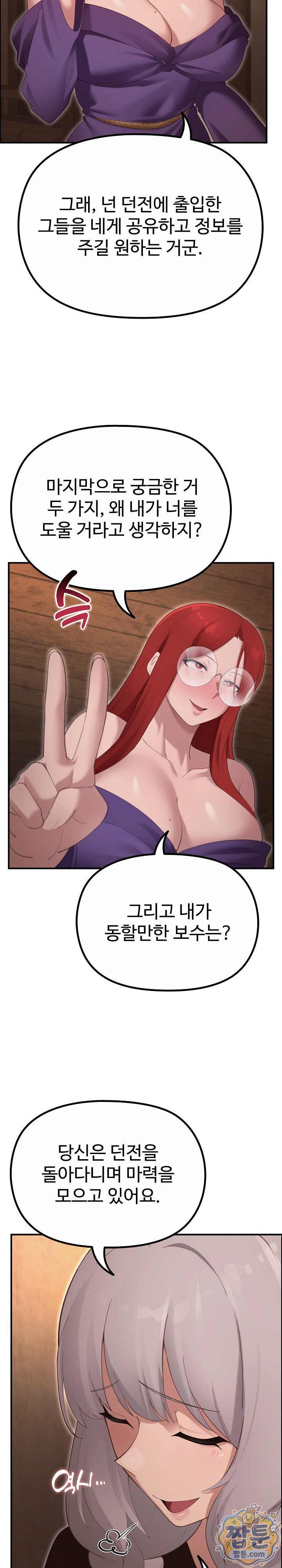XX Dungeon Raw - Chapter 39 Page 15