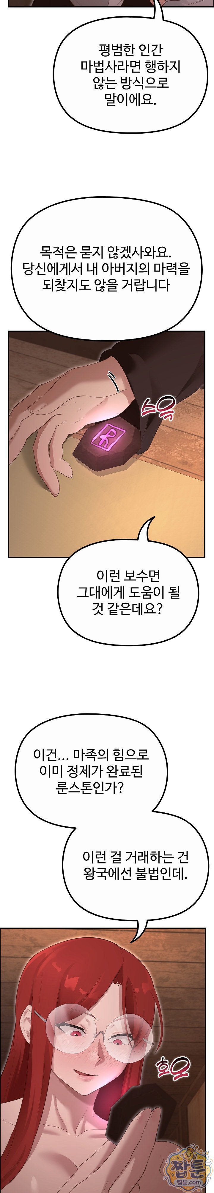 XX Dungeon Raw - Chapter 39 Page 16