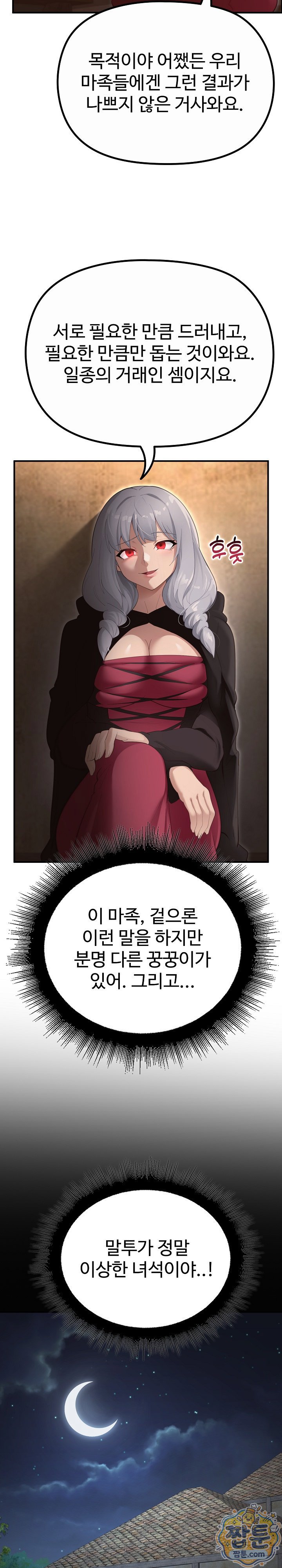 XX Dungeon Raw - Chapter 39 Page 18