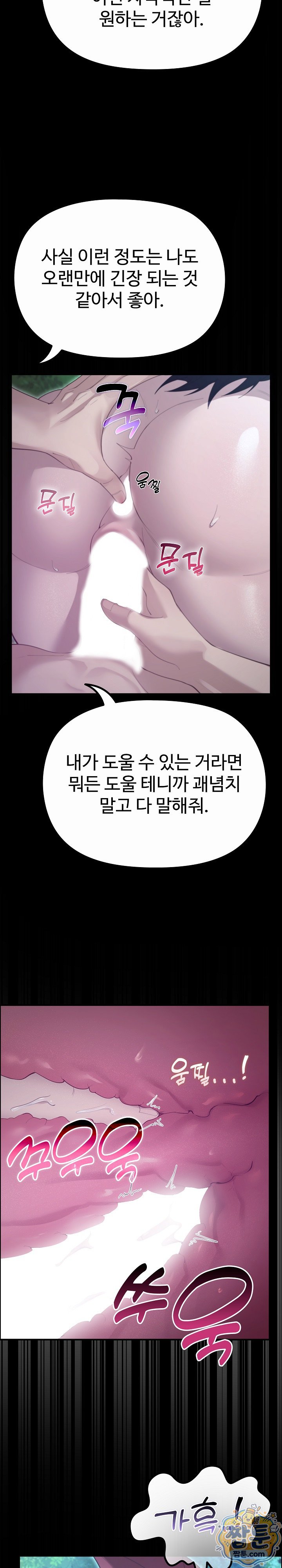 XX Dungeon Raw - Chapter 39 Page 22