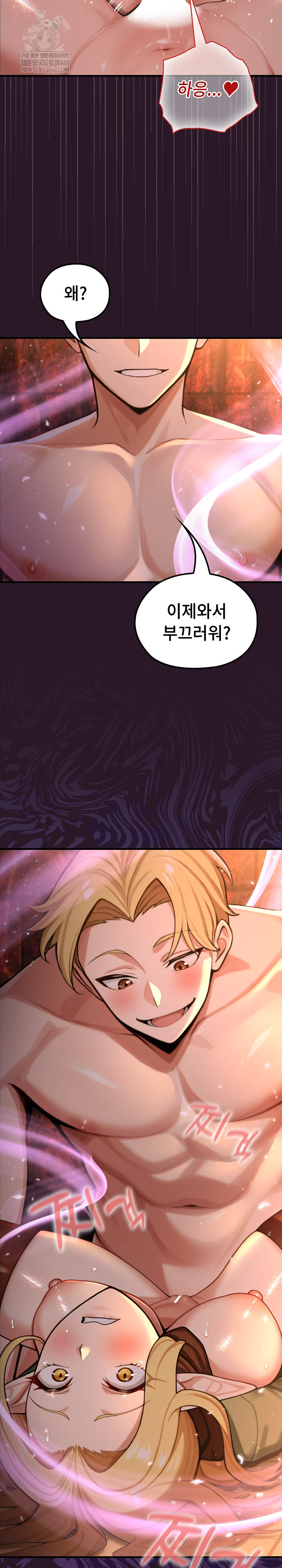 XX Dungeon Raw - Chapter 4 Page 33