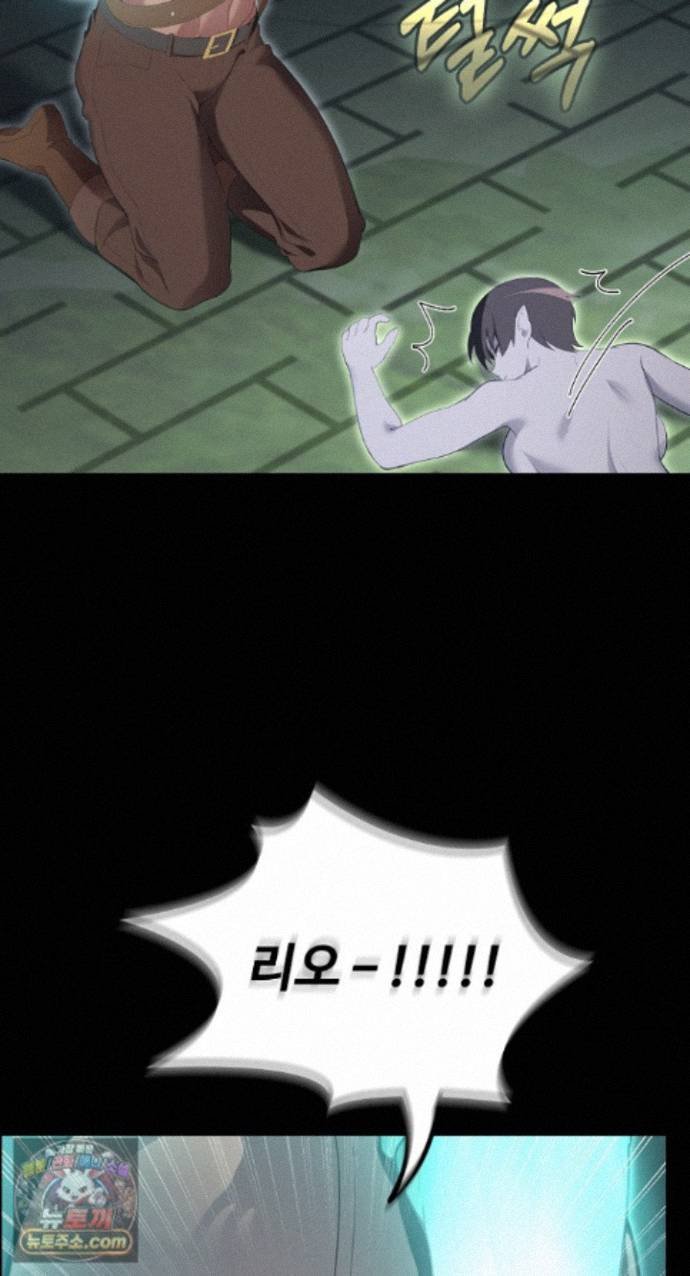 XX Dungeon Raw - Chapter 42 Page 22