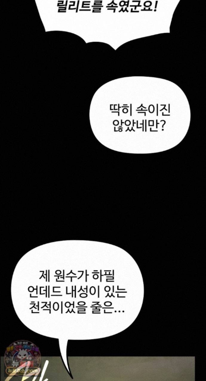 XX Dungeon Raw - Chapter 42 Page 58