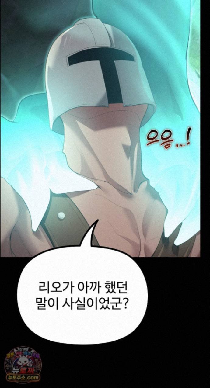 XX Dungeon Raw - Chapter 42 Page 7