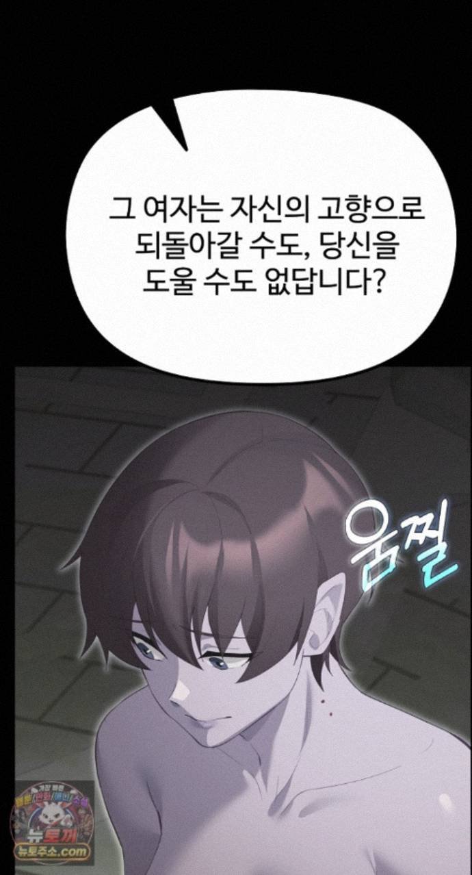 XX Dungeon Raw - Chapter 42 Page 78