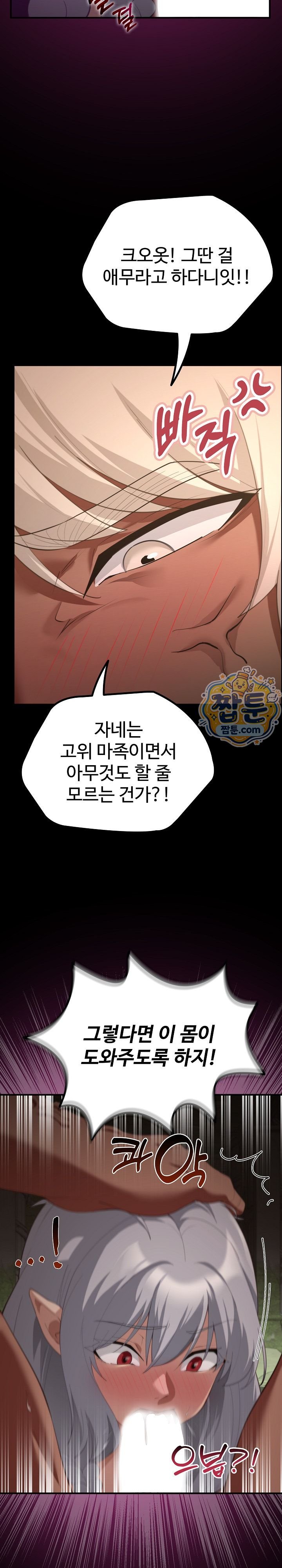 XX Dungeon Raw - Chapter 43 Page 10