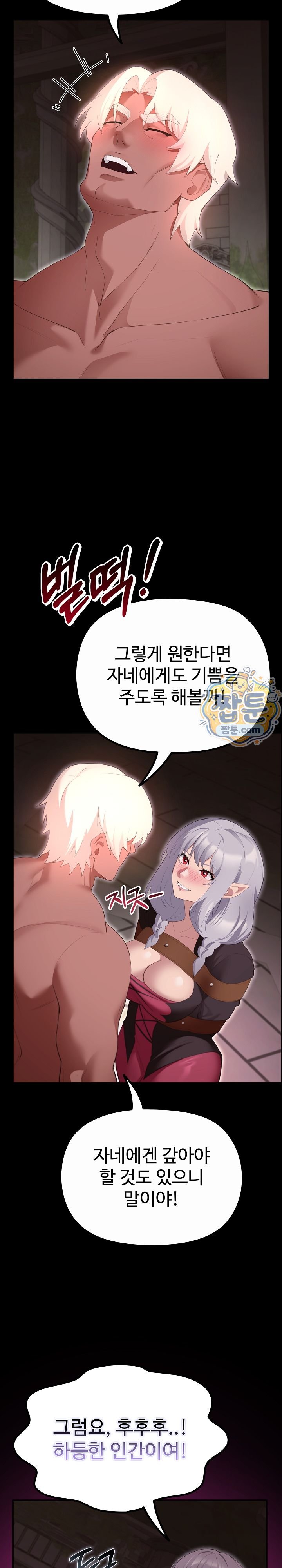 XX Dungeon Raw - Chapter 43 Page 27