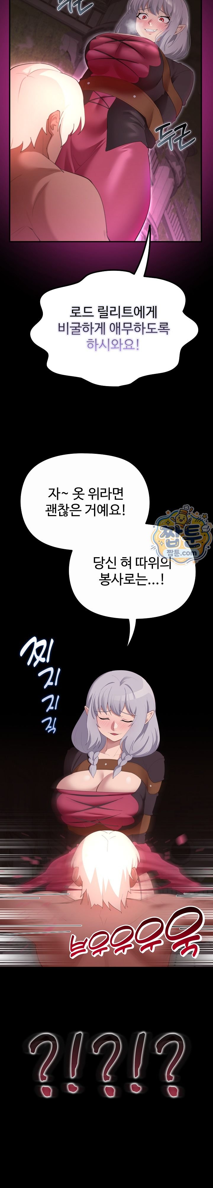 XX Dungeon Raw - Chapter 43 Page 28