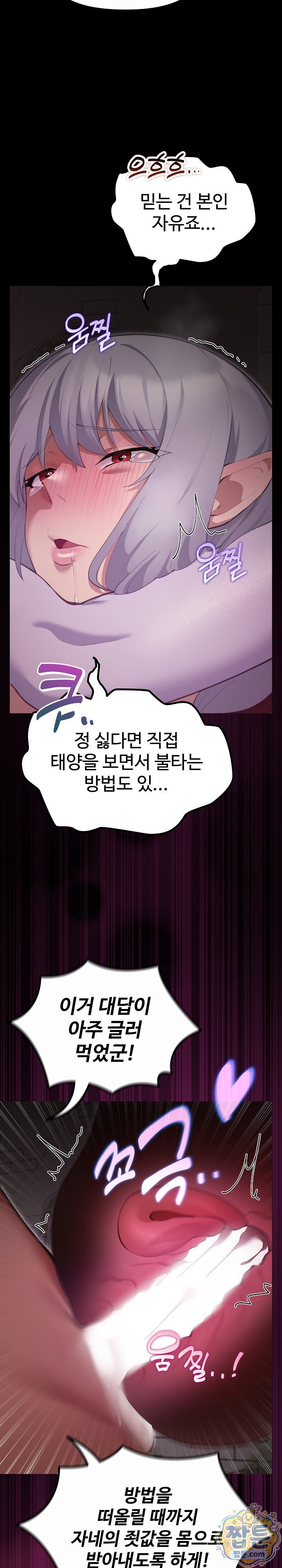 XX Dungeon Raw - Chapter 44 Page 8