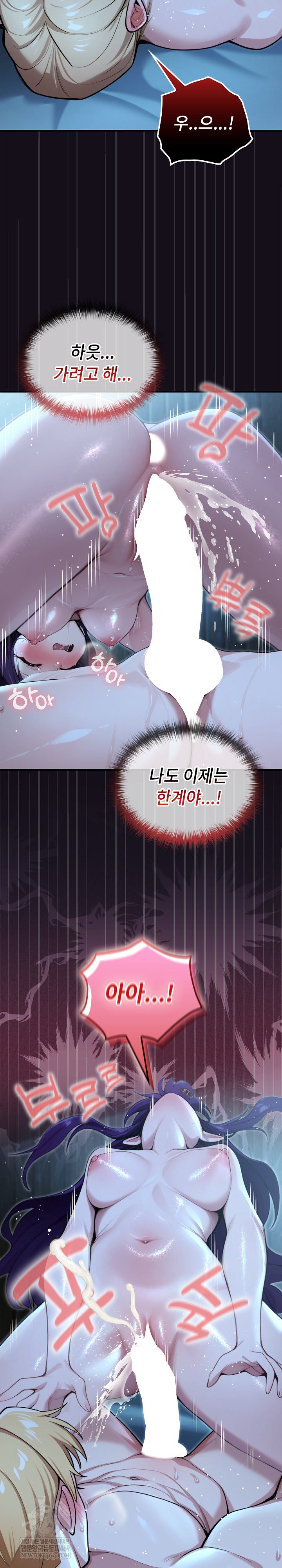 XX Dungeon Raw - Chapter 6 Page 21