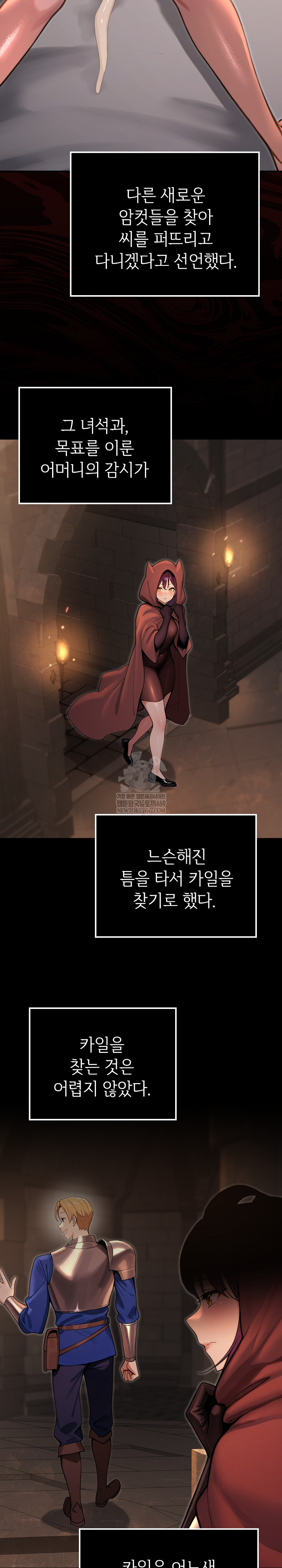 XX Dungeon Raw - Chapter 6 Page 34
