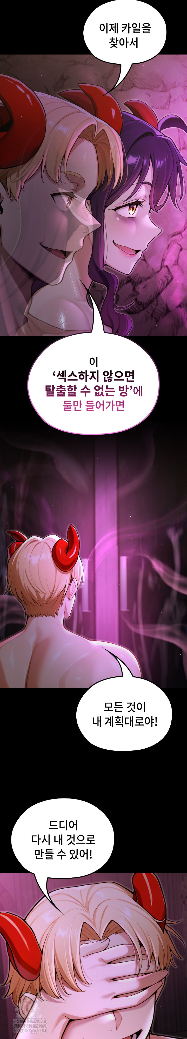 XX Dungeon Raw - Chapter 7 Page 6